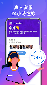 快连lets加速器 官网android下载效果预览图