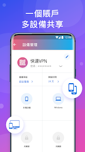 快连lets加速器 官网android下载效果预览图