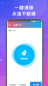 快连lets加速器 官网android下载效果预览图